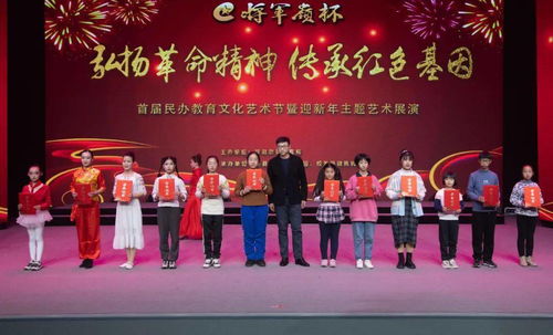 首屆民辦教育文化藝術(shù)節(jié)暨迎新年主題藝術(shù)展演活動(dòng)圓滿(mǎn)落幕